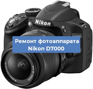 Замена зеркала на фотоаппарате Nikon D7000 в Воронеже